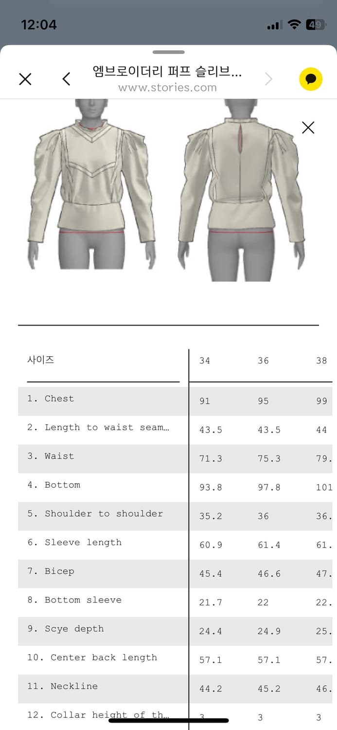 앤아더스토리즈 퍼프슬리브 블랑스 상품이미지4