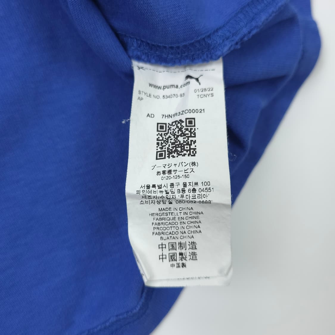 푸마x아미 자수로고 코튼 티셔츠 블루 (M) 상품이미지5