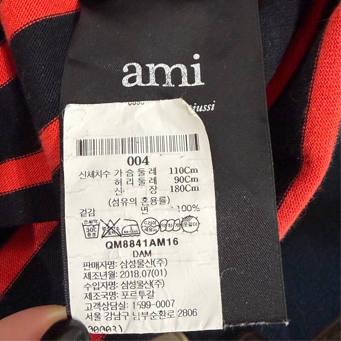 [4] ami 아미 스트라이프 롱슬리브 티셔츠 상품이미지7