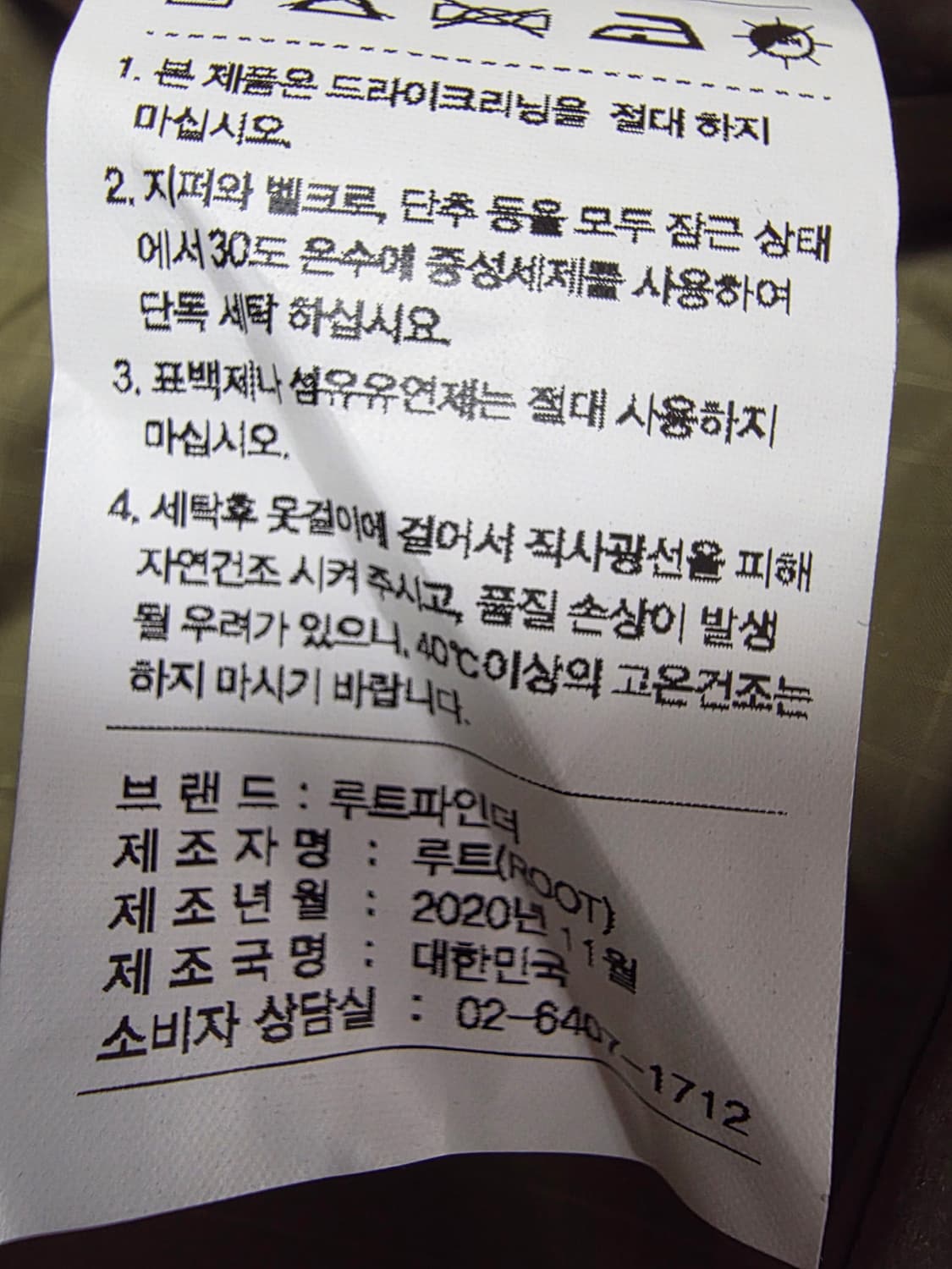 루트파인더 한라산 구스다운 패딩 그린 M 사이즈 100-105
목 뒷쪽  상품이미지4