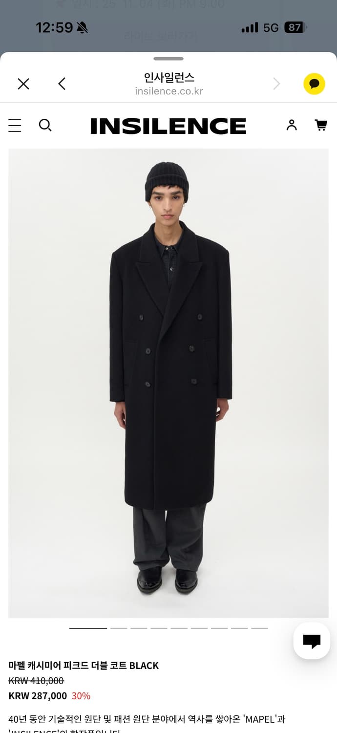 인사일런스 마펠 캐시미어 (블랙) S 상품이미지8