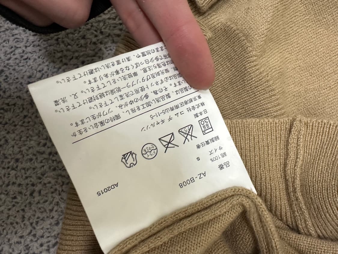 꼼데가르송 베이지 가디건 상품이미지4