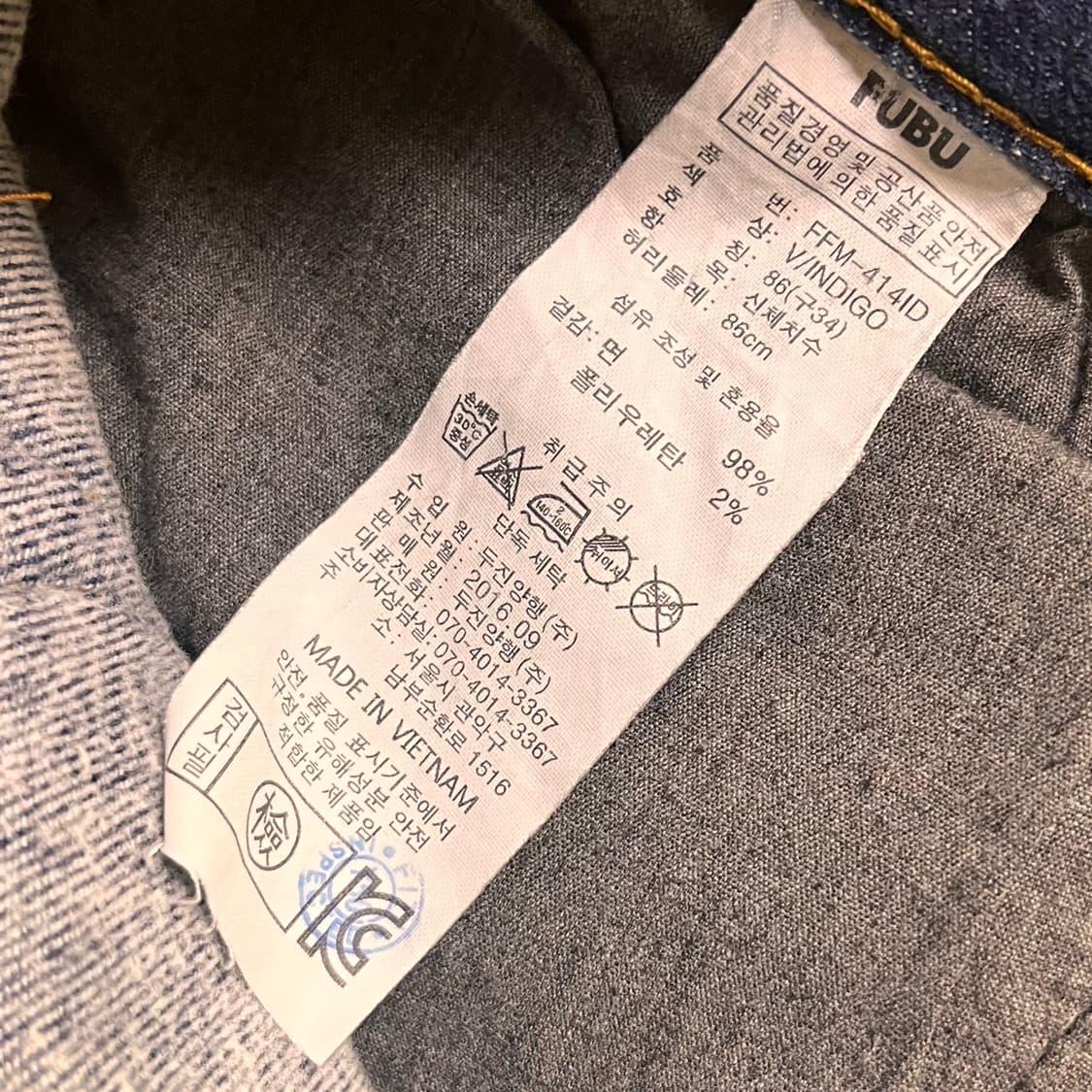 후부 데님팬츠 SIZE 86 상품이미지5