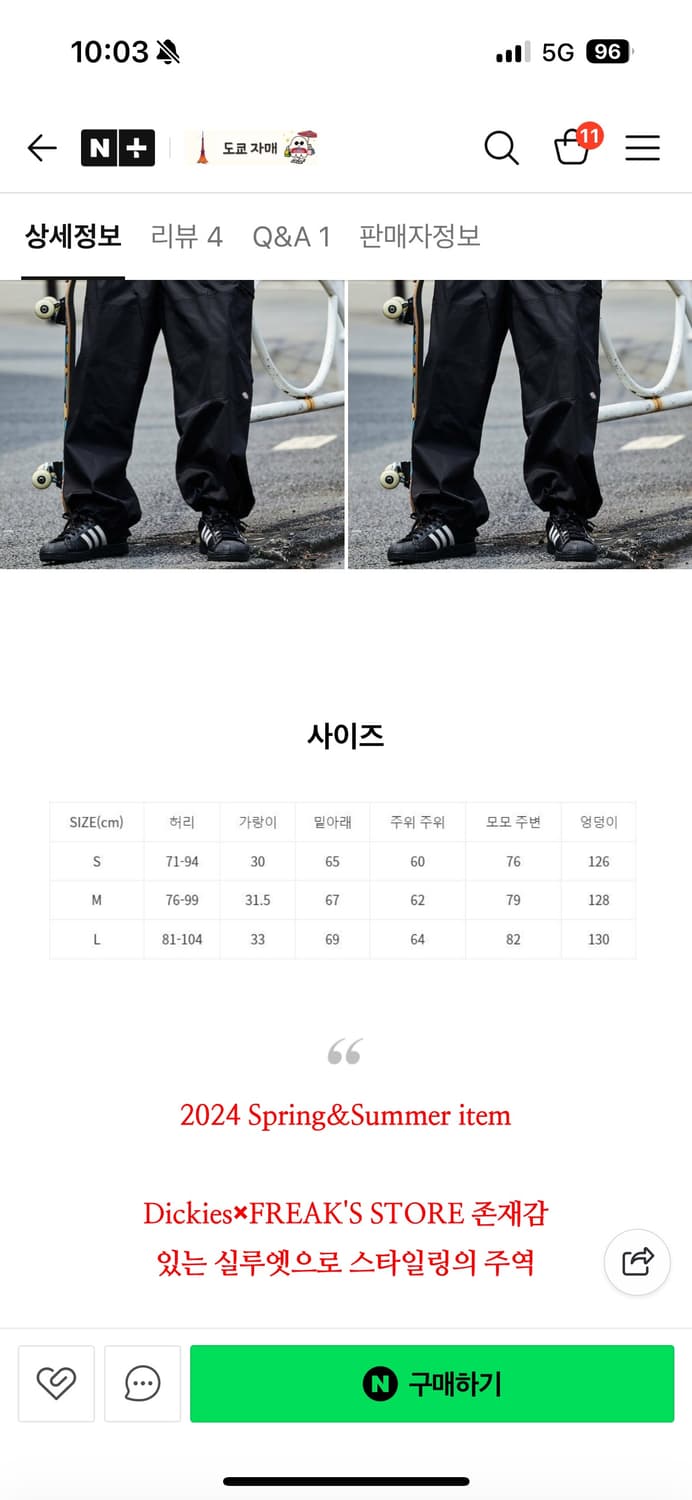 프릭스스토어X디키즈 별주 와이드 카고팬츠L 상품이미지3