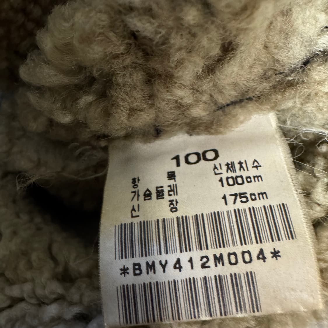 Mvio 양가죽 무스탕 자켓 상품이미지5