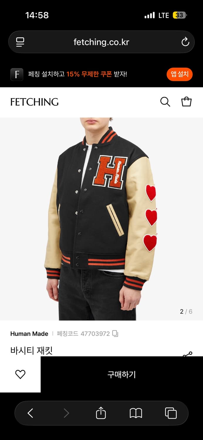 휴먼메이드 바시티 자켓 블랙 상품이미지5