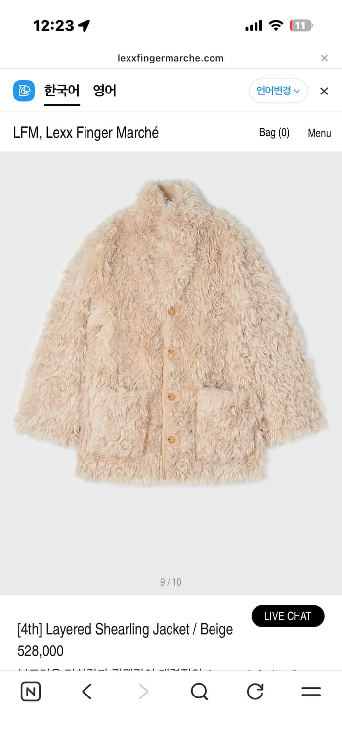 LFM, Layered Shearling Jacket / Beige  상품이미지8