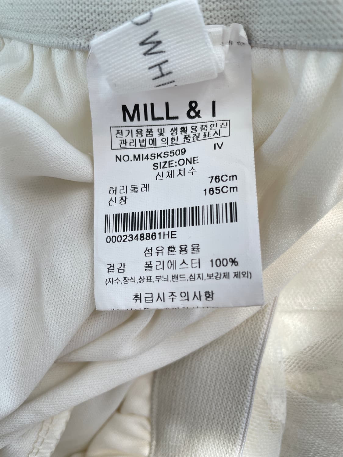MILL & I 아이보리 플리츠 튤 롱 스커트 상품이미지6