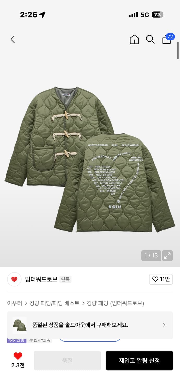 밈더워드로브 러브레터 자켓L 상품이미지1