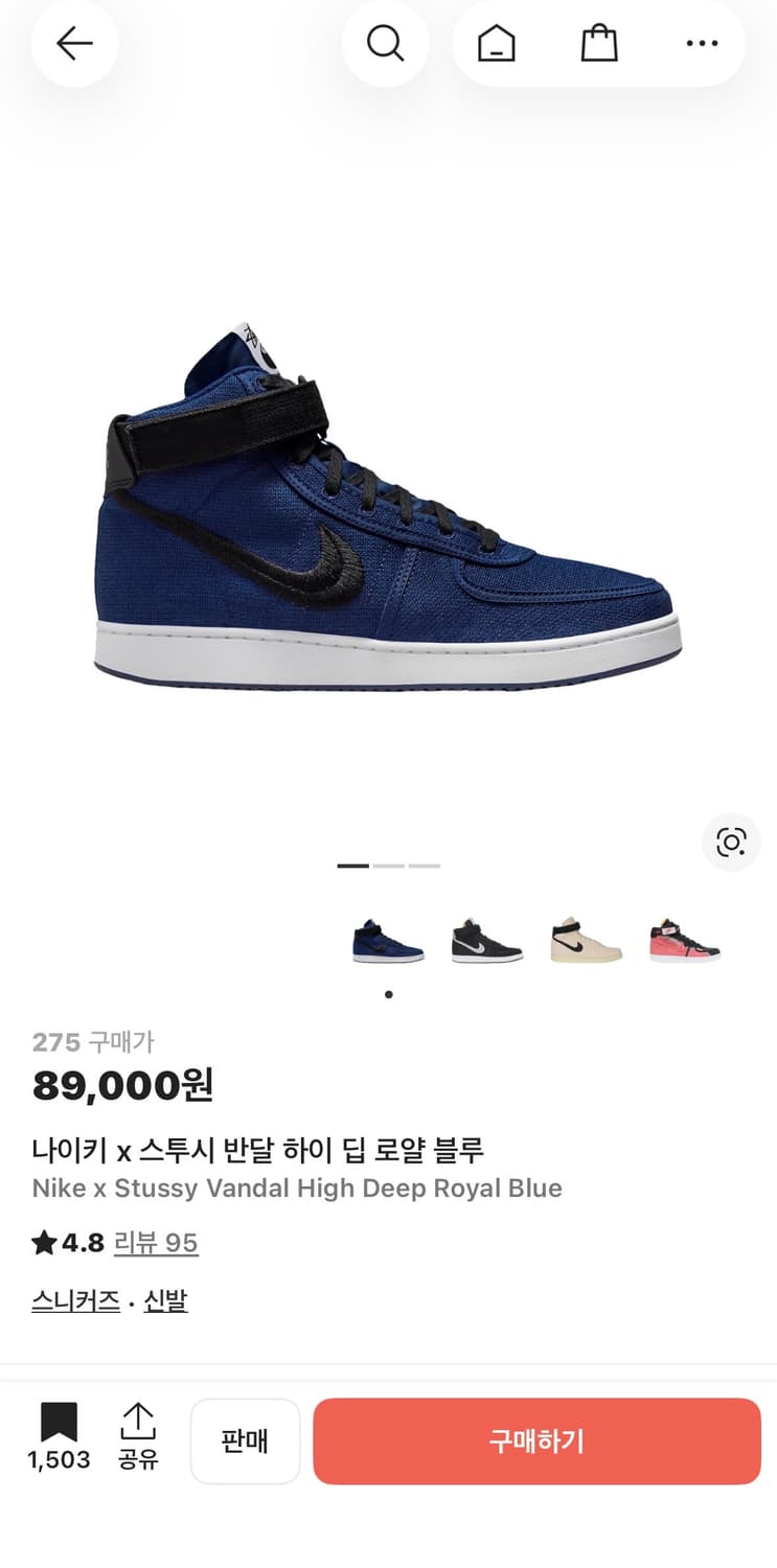 나이키 스투시 반달 하이 275사이즈 새제품 상품이미지1