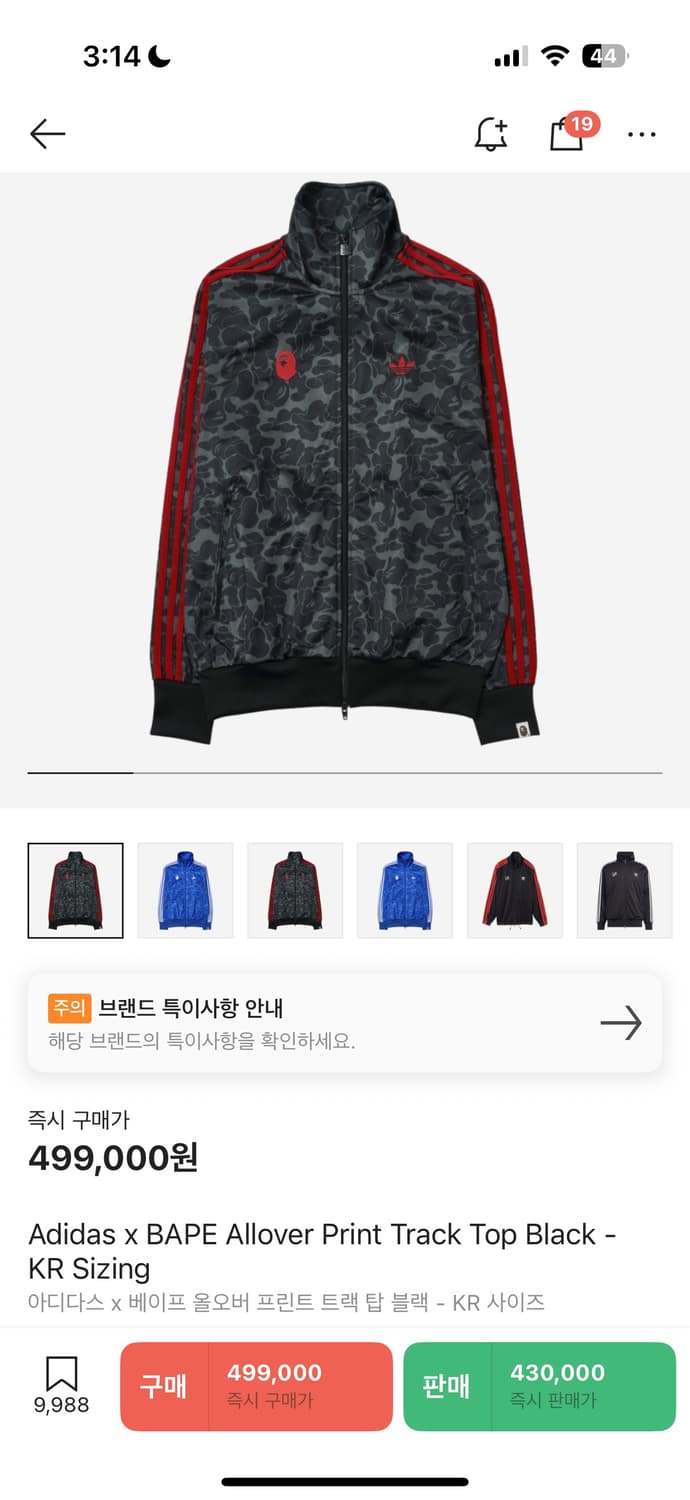 아디다스 x 베이프 올오버 프린트 트랙 탑 블랙 - KR 사이즈 상품이미지1