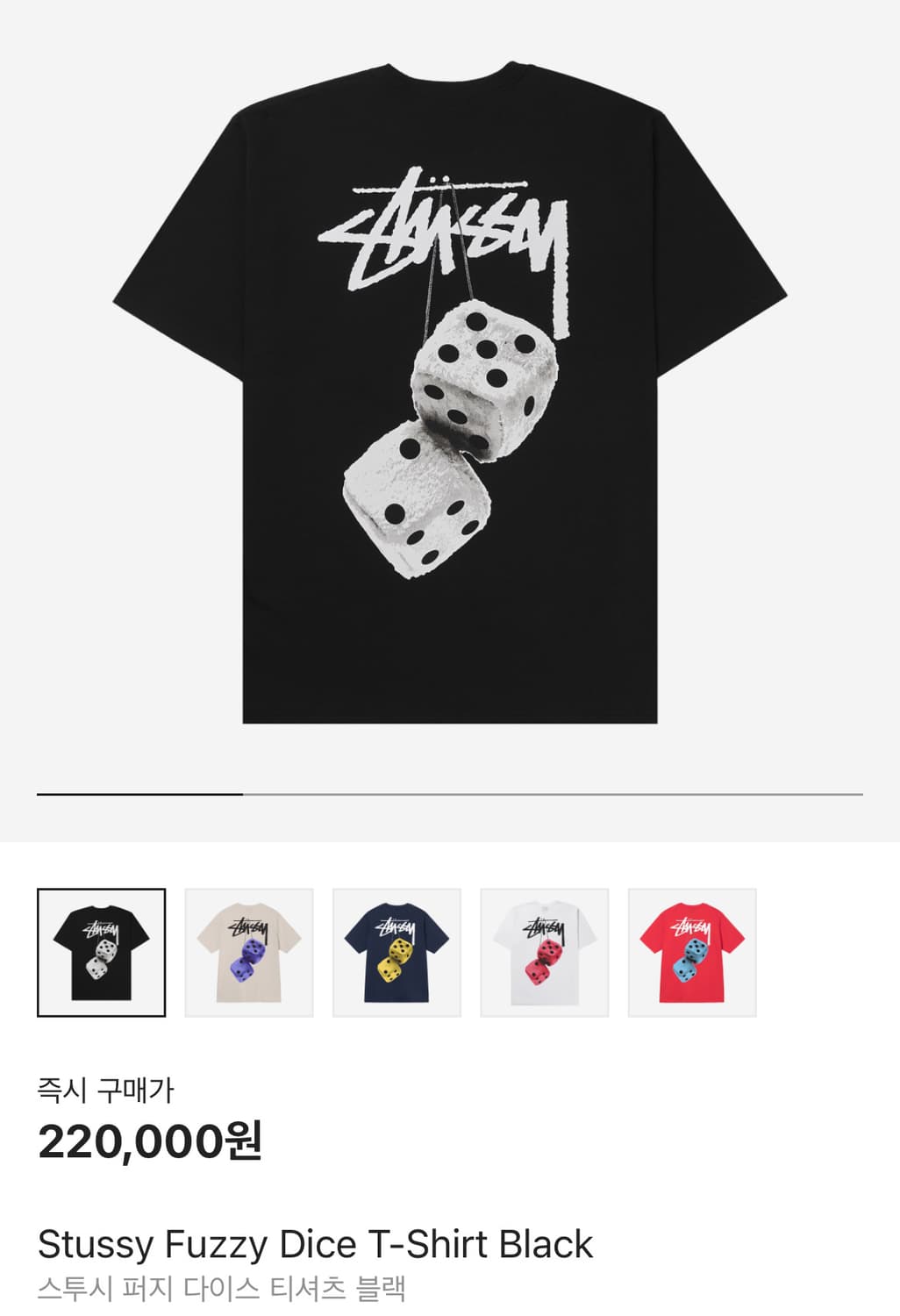 [M] 스투시 퍼지 다이스 티셔츠 블랙 (온두라스) 상품이미지3