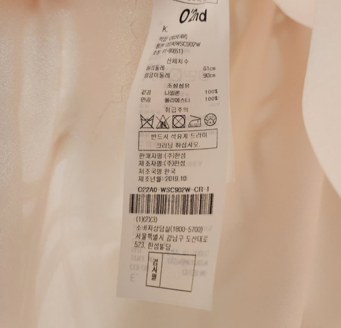 오즈세컨 티어드 밴딩 스커트 61사이즈(44사이즈) 상품이미지8