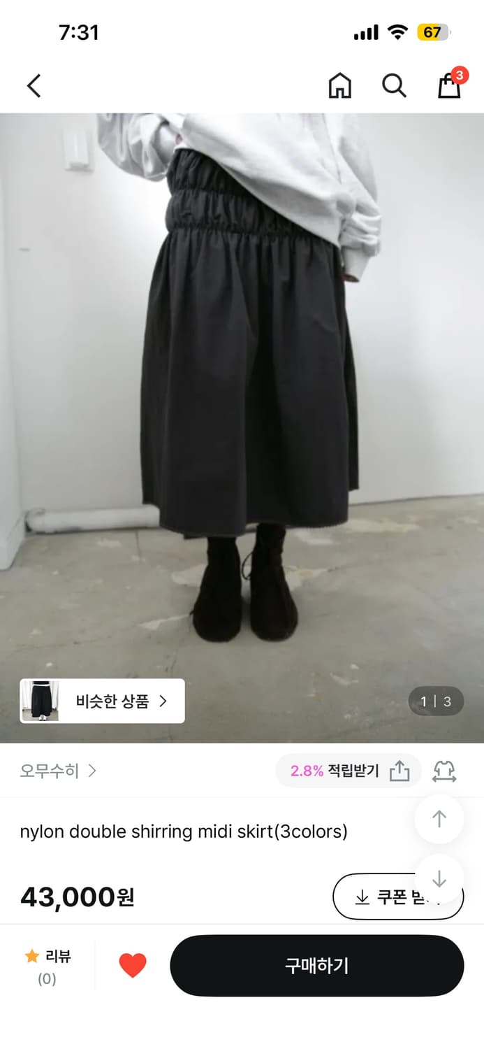 오무수히 나일론 셔링 스커트 상품이미지2