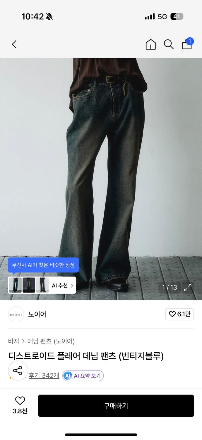 노이어 디스트로이드 플레어 데님 팬츠 50 상품이미지1