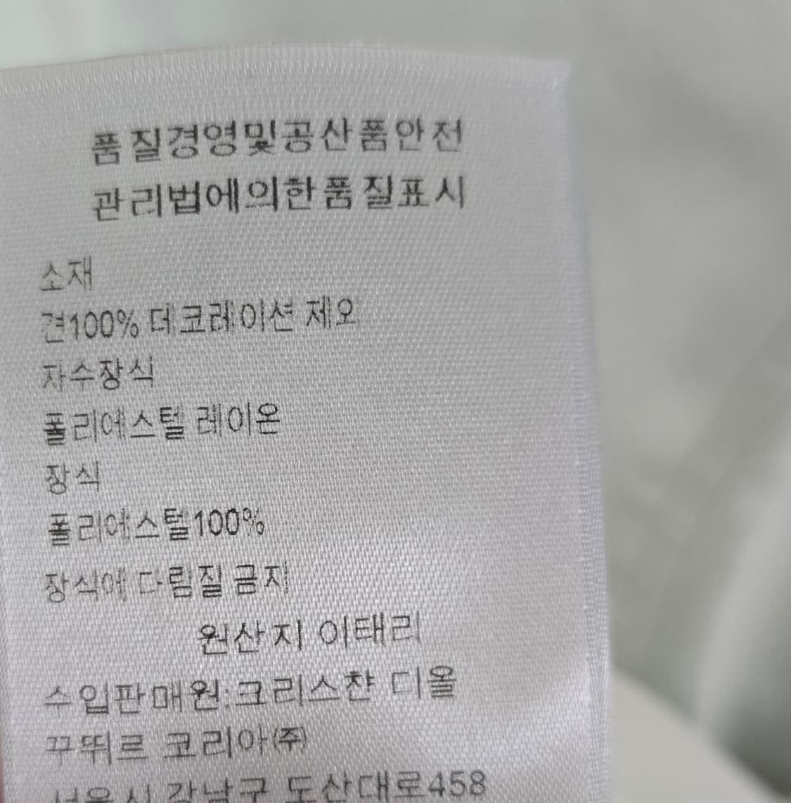 디올 로고 반팔 셔츠 41사이즈 105 판매 상품이미지6