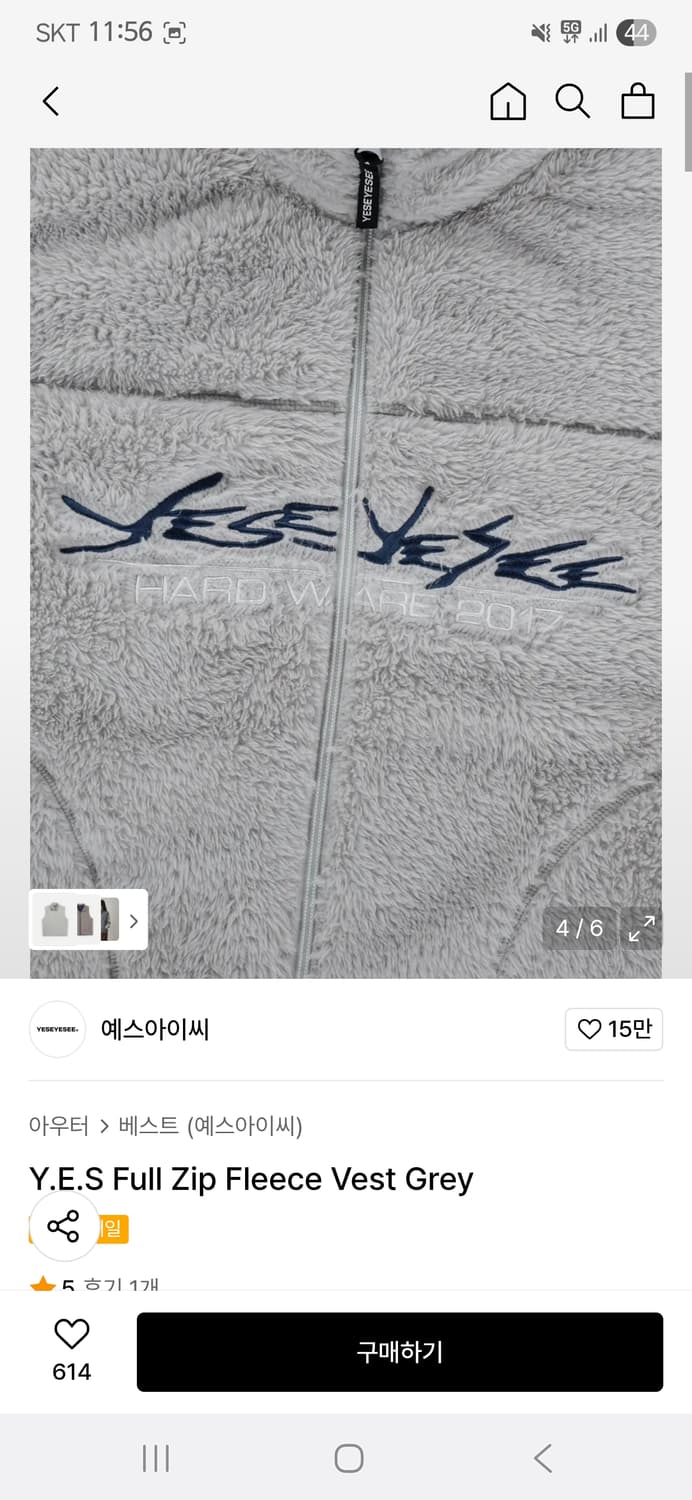 예스아이씨 플리스 조끼 XL 상품이미지2