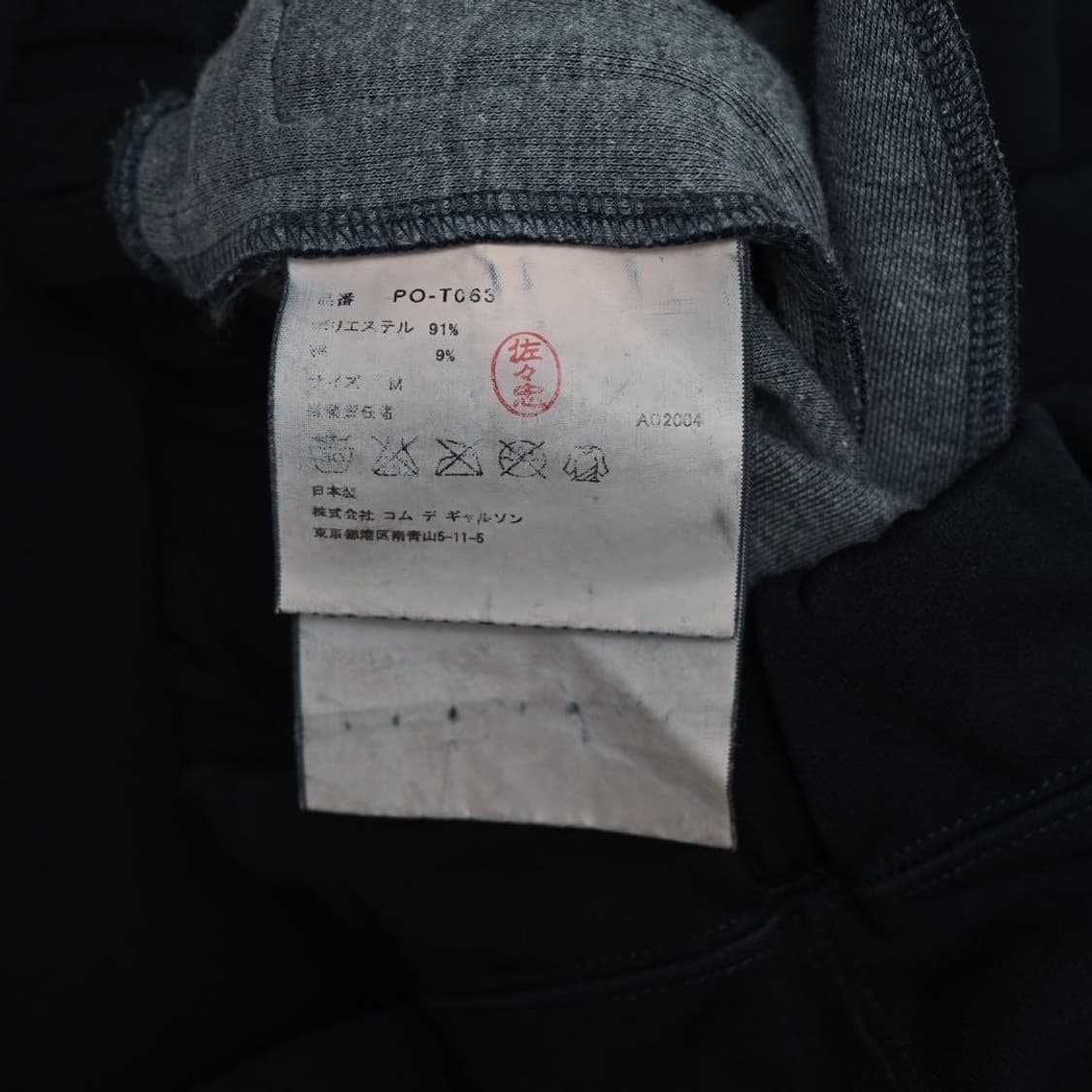 꼼데가르송 옴므플러스 SS2004 레터링 팬츠 상품이미지8