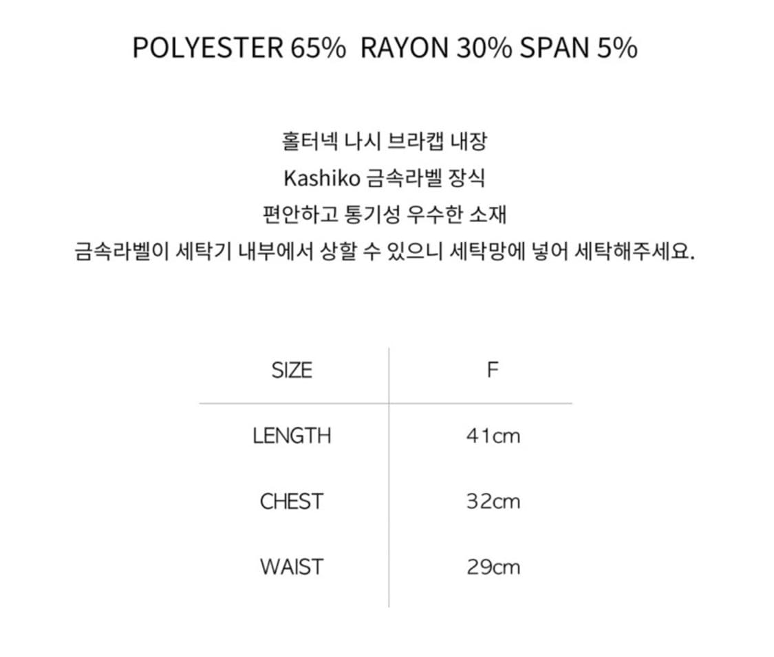 카시코 Layered Top 나시 레이어드탑 민소매 탑 상품이미지4