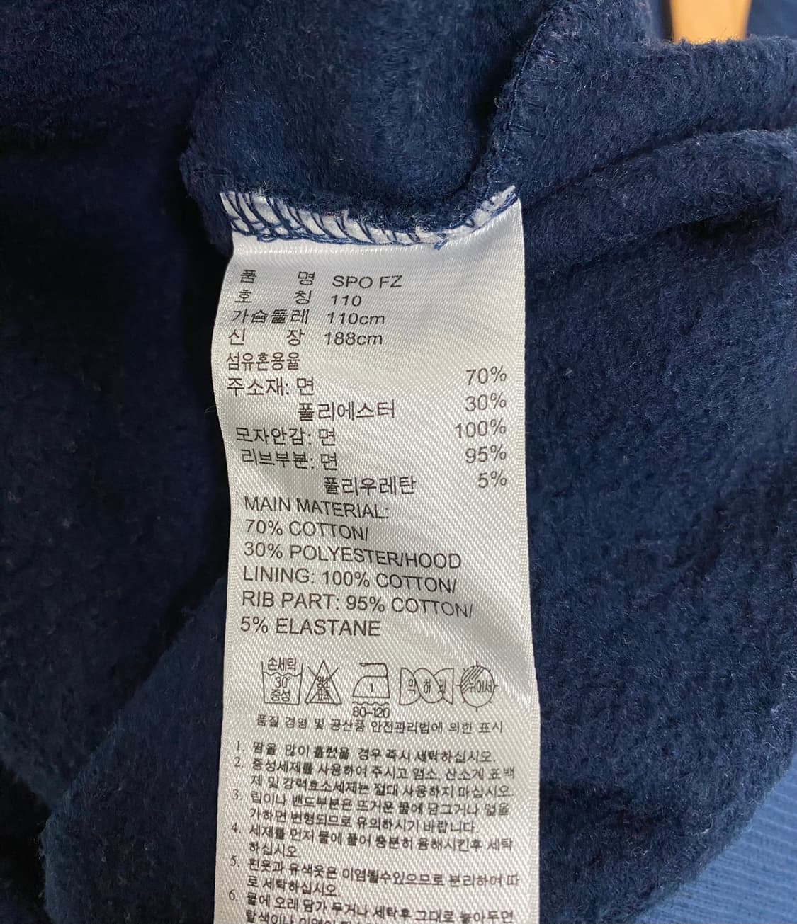 아디다스 네이비 후드집업 110 상품이미지6