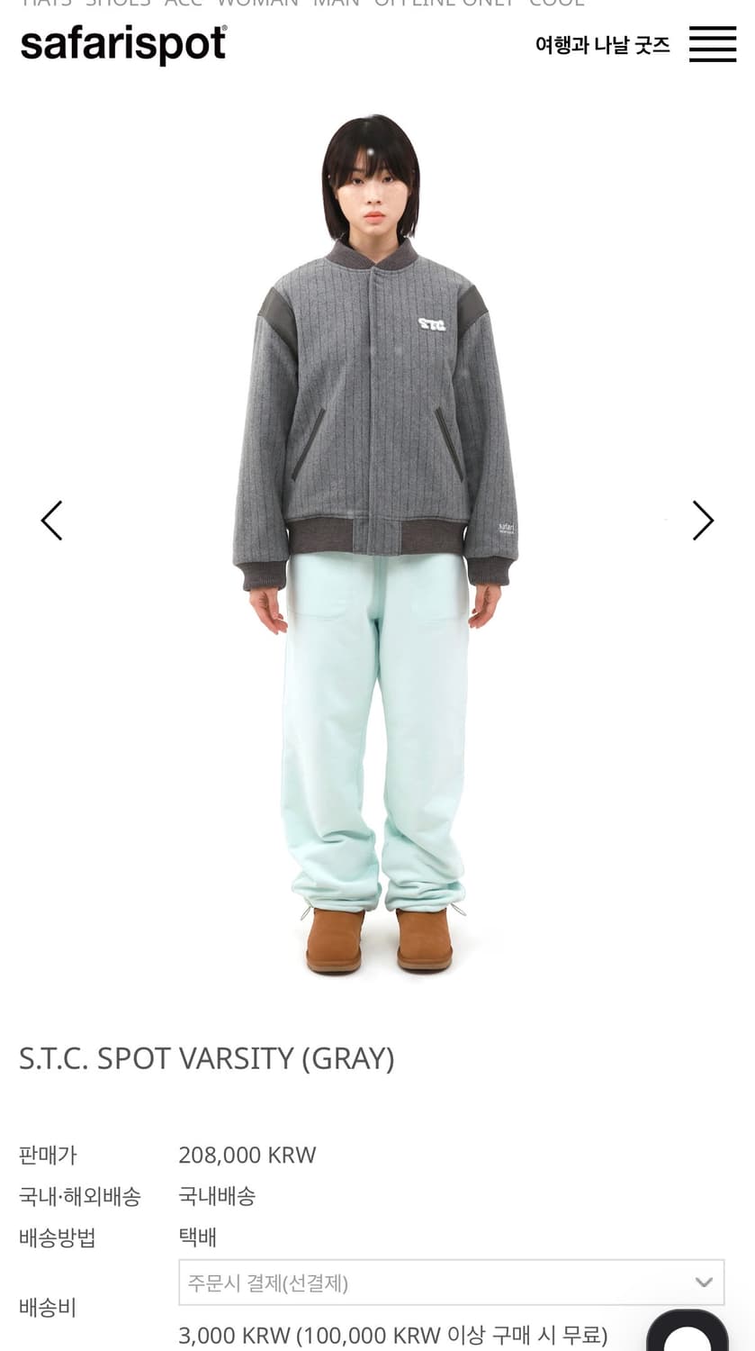 (상태 s급) safarispot varsity jacket 1size 상품이미지1