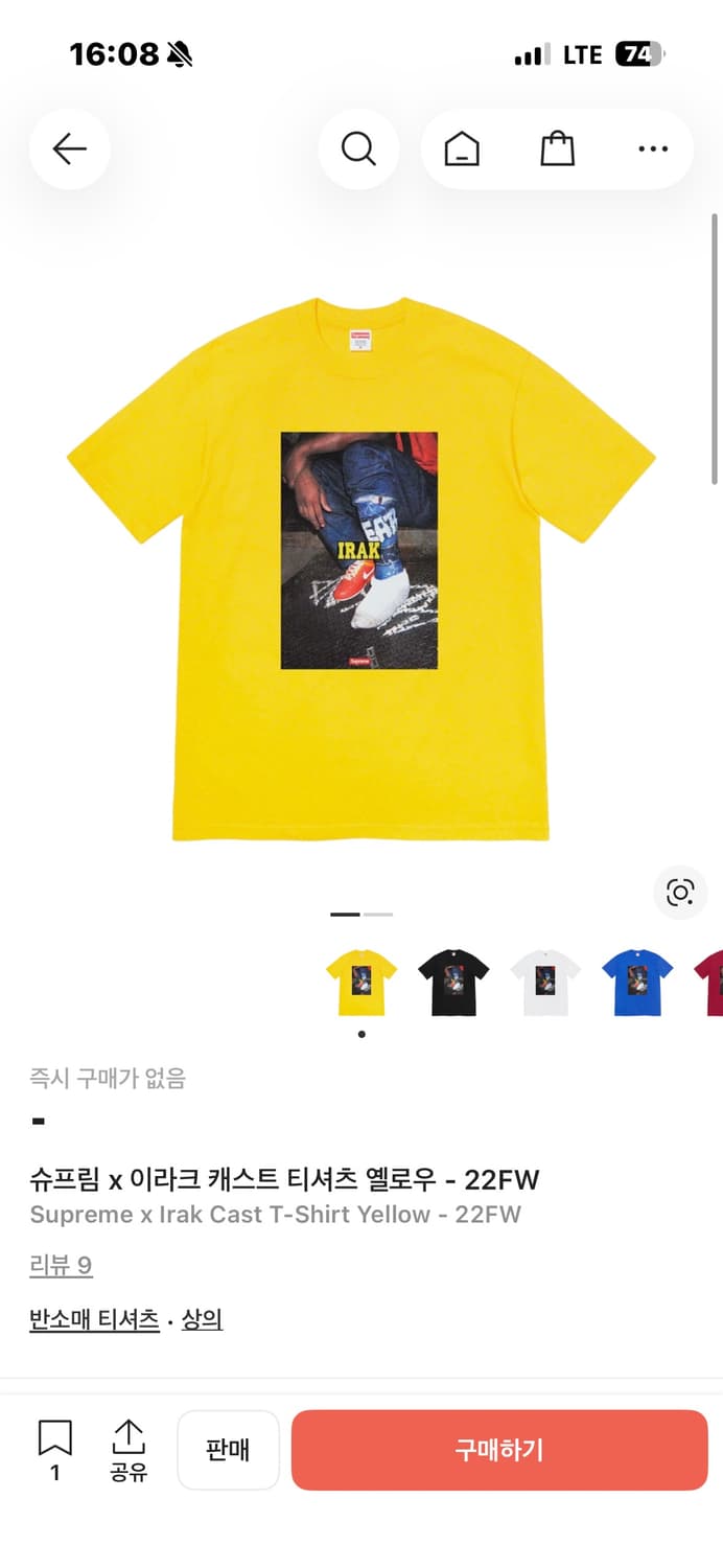 슈프림 이라크 티셔츠 상품이미지1