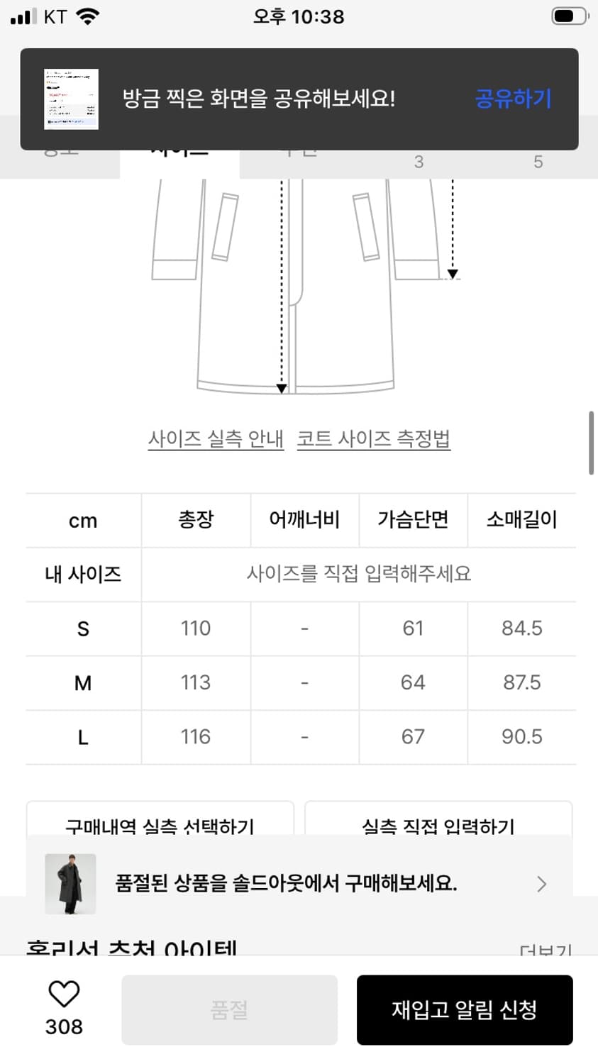 홀리선 코트 차콜그레이 [M] 상품이미지4