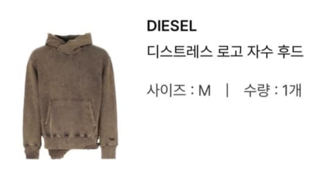 디젤 디스트레스 로고 자수 후드 상품이미지2