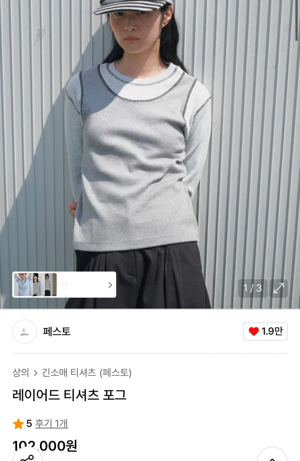 페스토 티셔츠 상품이미지1