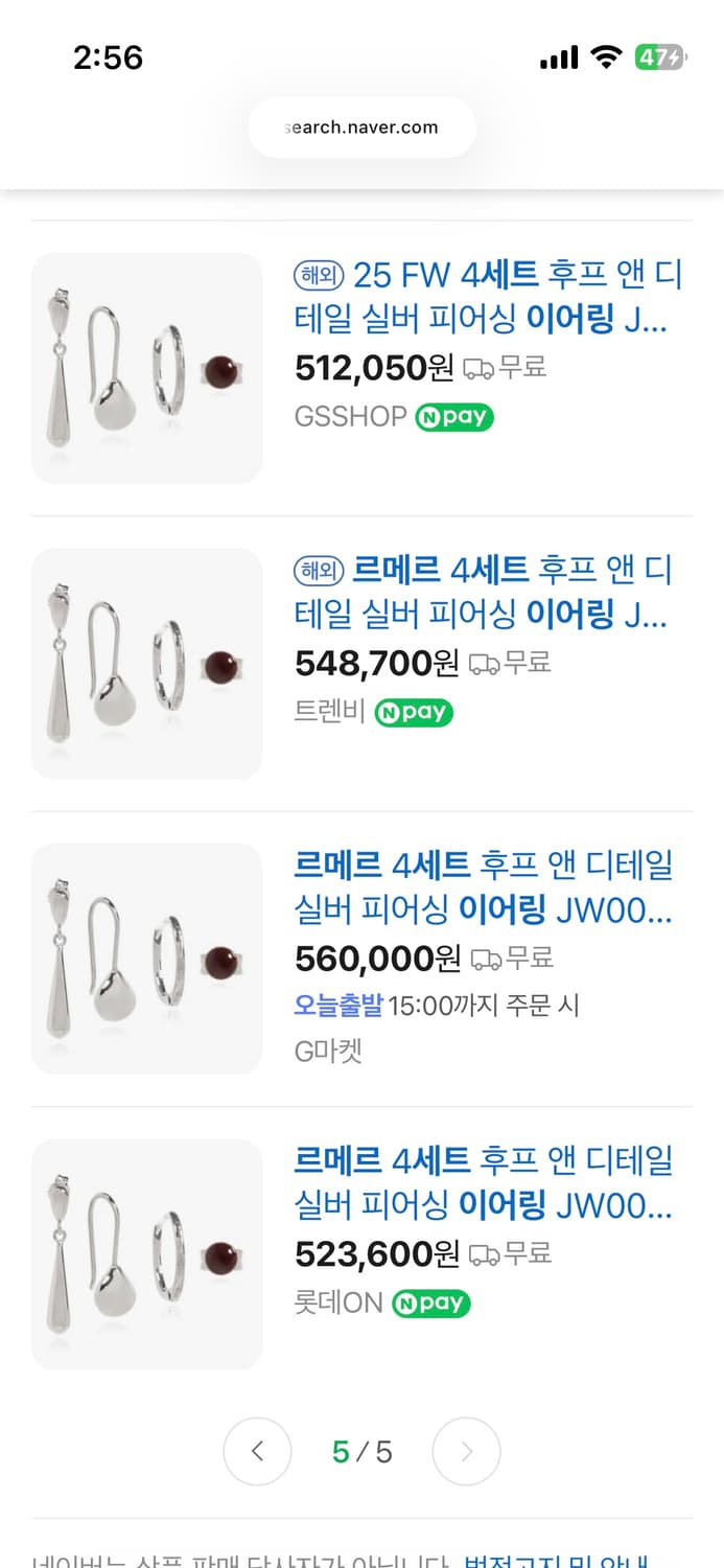 르메르 이어링 세트 상품이미지2