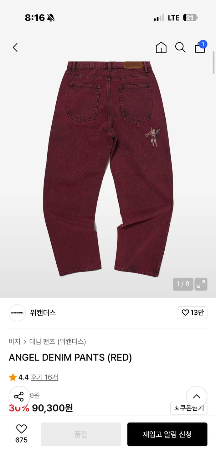 Angel Denim Pants(RED) 상품이미지1