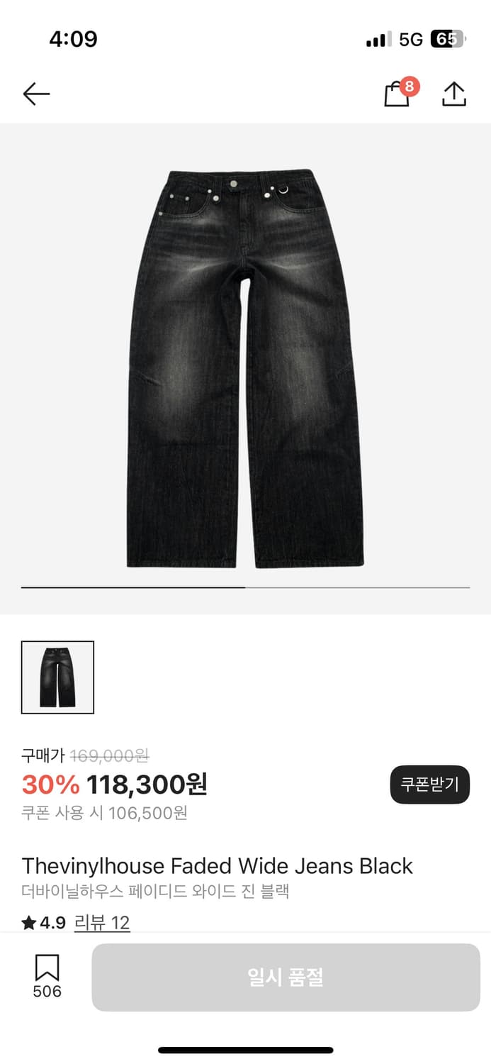 더바이닐하우스 페이디드 와이드 진 블랙 M 상품이미지5