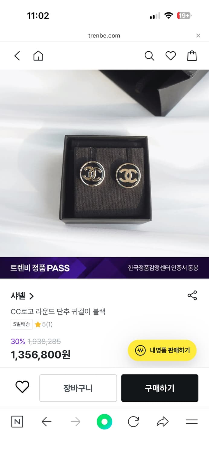 샤넬 로고 라운드 귀걸이 상품이미지9