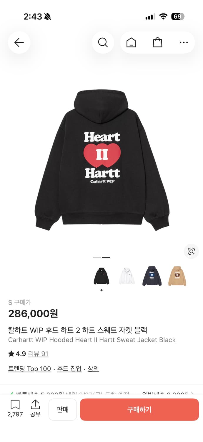 칼하트윕 하트로고 후드집업 s사이즈 새상품급 상품이미지1