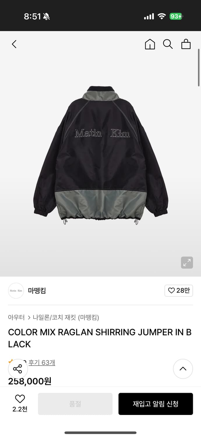마뗑킴 셔링 믹스드 점퍼 자켓 상품이미지3