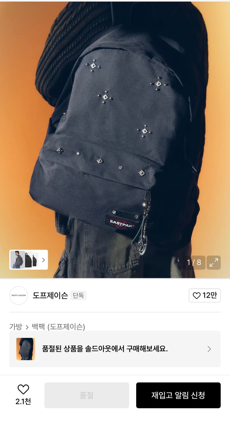 [도프제이슨 X 이스트팩] 갈라틱 스터드 백팩 상품이미지2