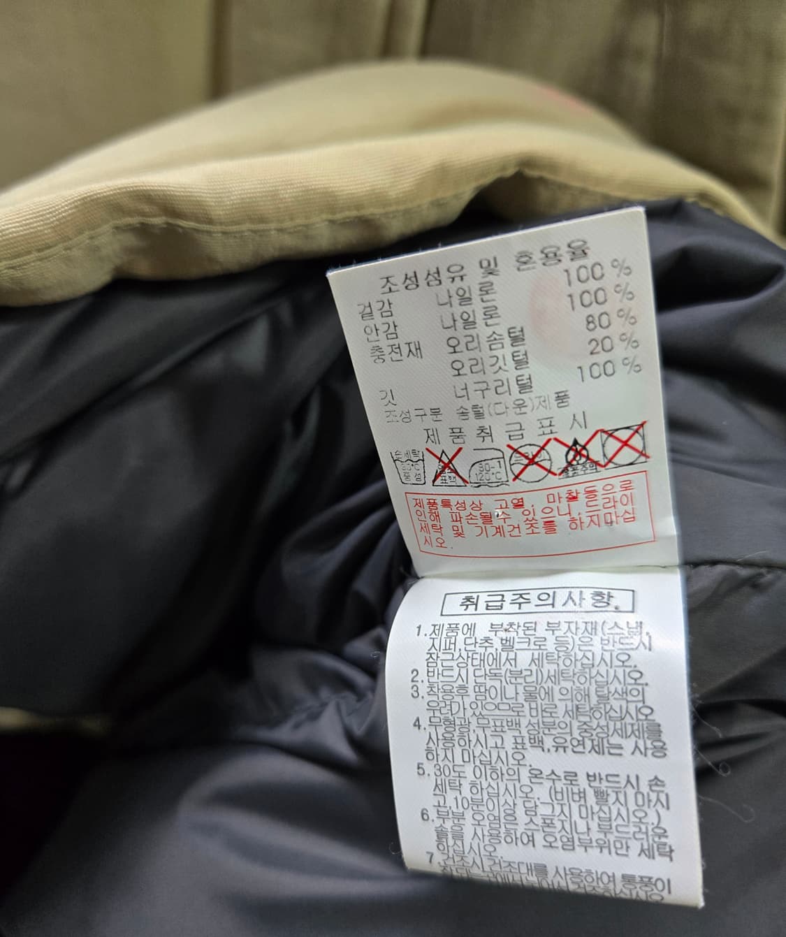 디스커버리 덕다운 패딩점퍼 95 상품이미지10