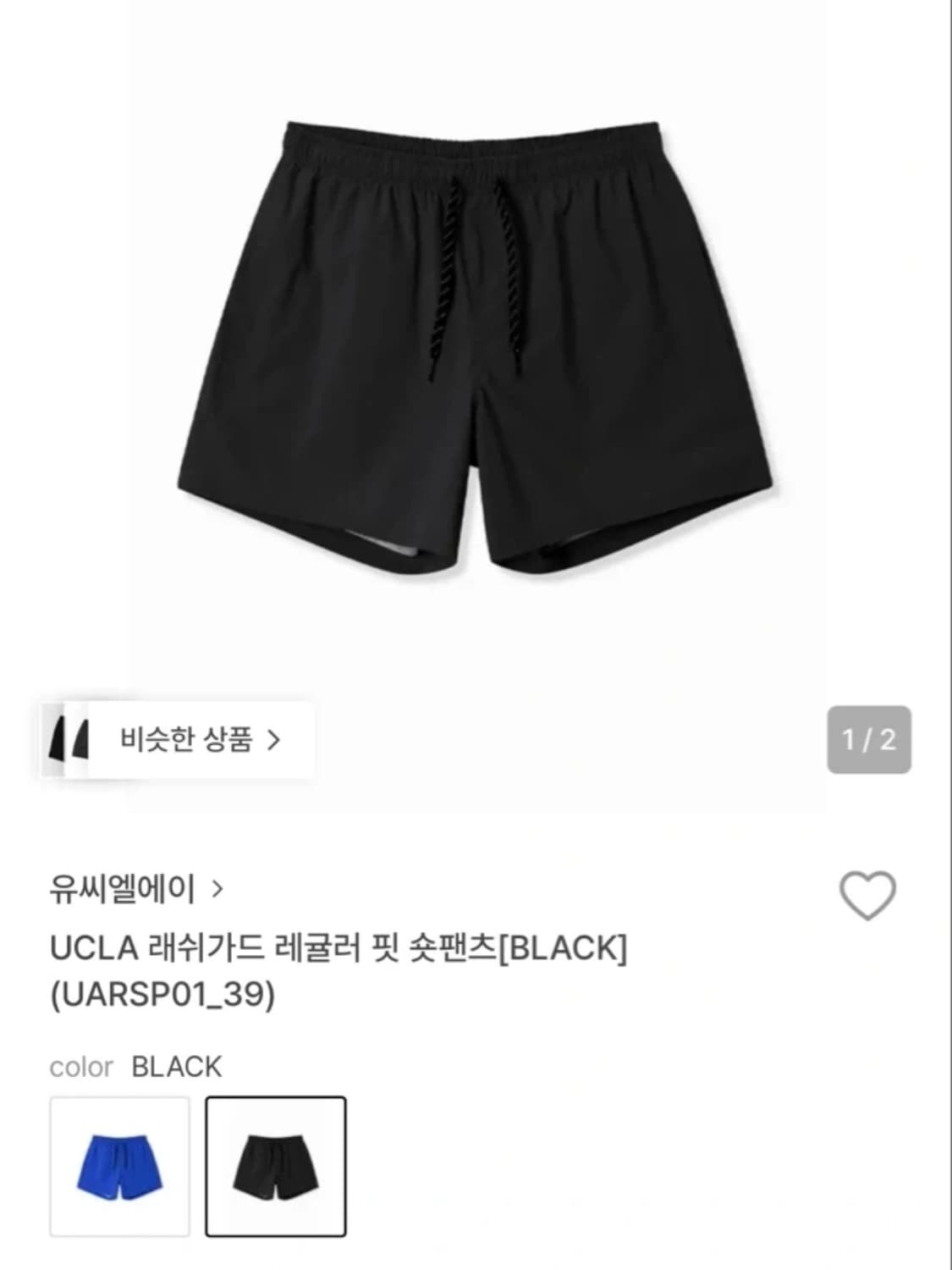 유씨엘에이 UCLA 수영복 바지 래쉬가드 상품이미지2