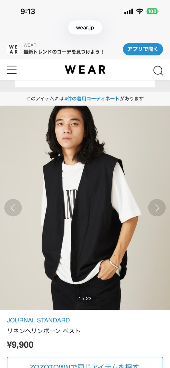 저널 스탠다드 린넨 헤링본 베스트 상품이미지1