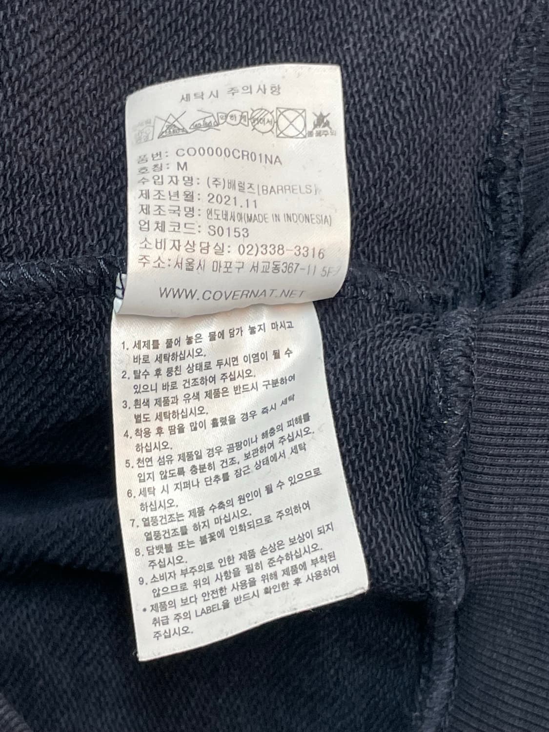 커버낫 맨투맨  상품이미지5