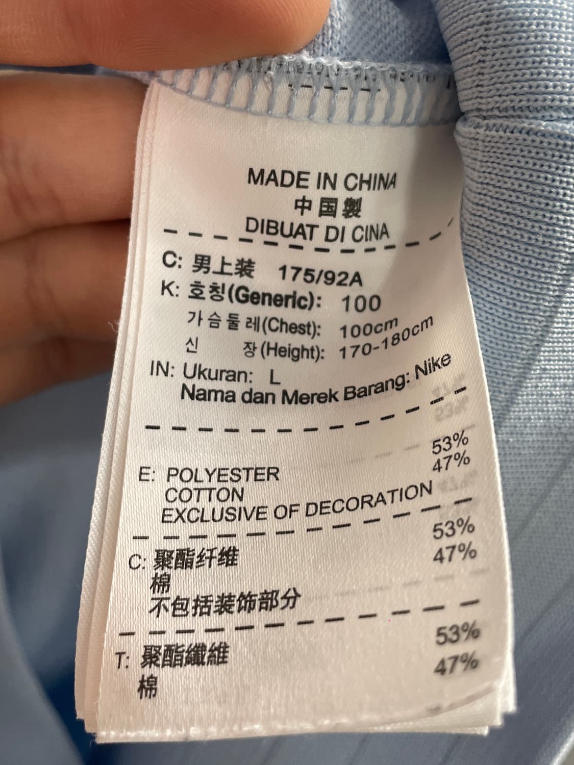 나이키 FFF 프랑스 국대 트랙탑 져지 (on.656)    상품이미지6