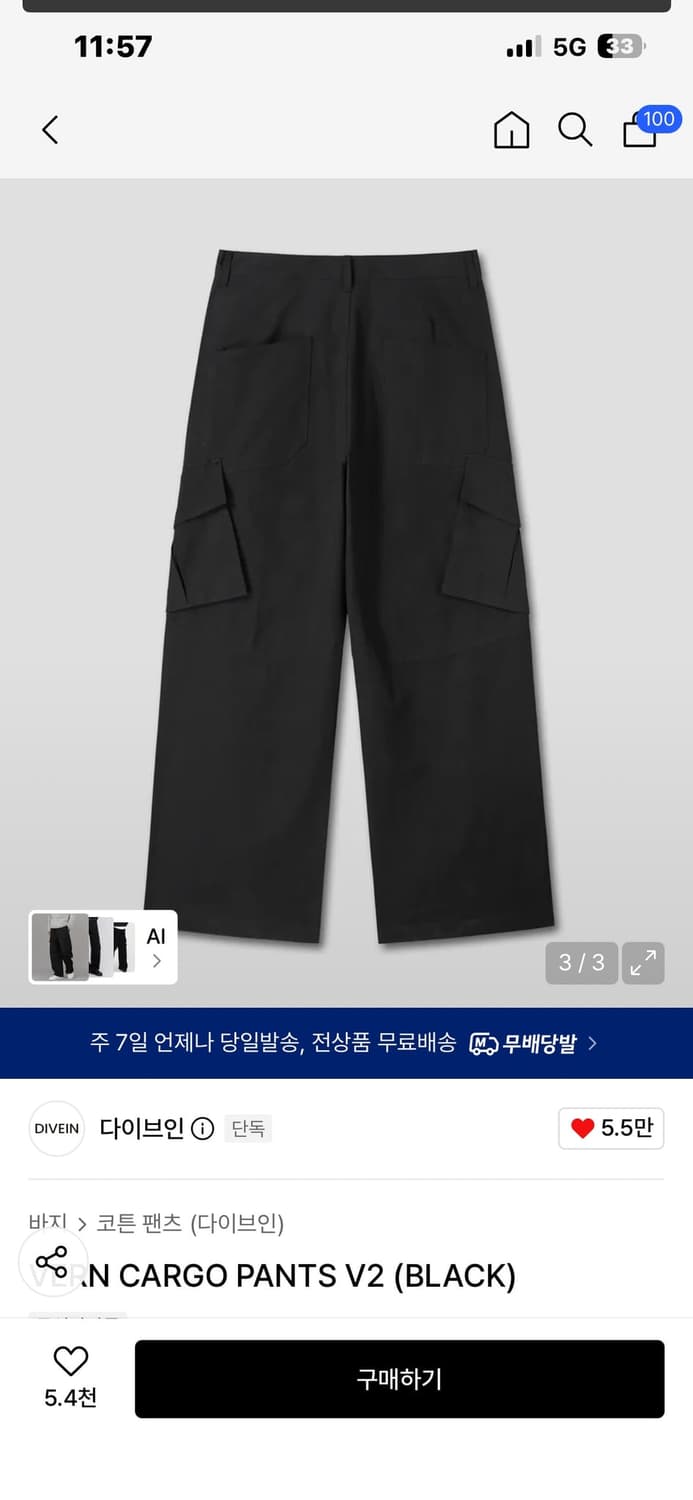 다이브인 VERN CARGO PANTS V2 [블랙,1] [새상품] 상품이미지3