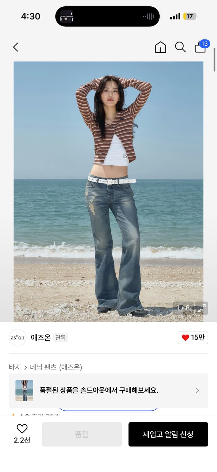 SPIER WASHING PANTS 애즈온 스파이어워싱팬츠 데님 상품이미지1