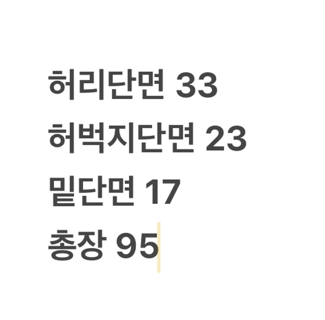 [정품/85] 아디다스 검금 블랙 금색 삼선 트레이닝 바지 상품이미지6