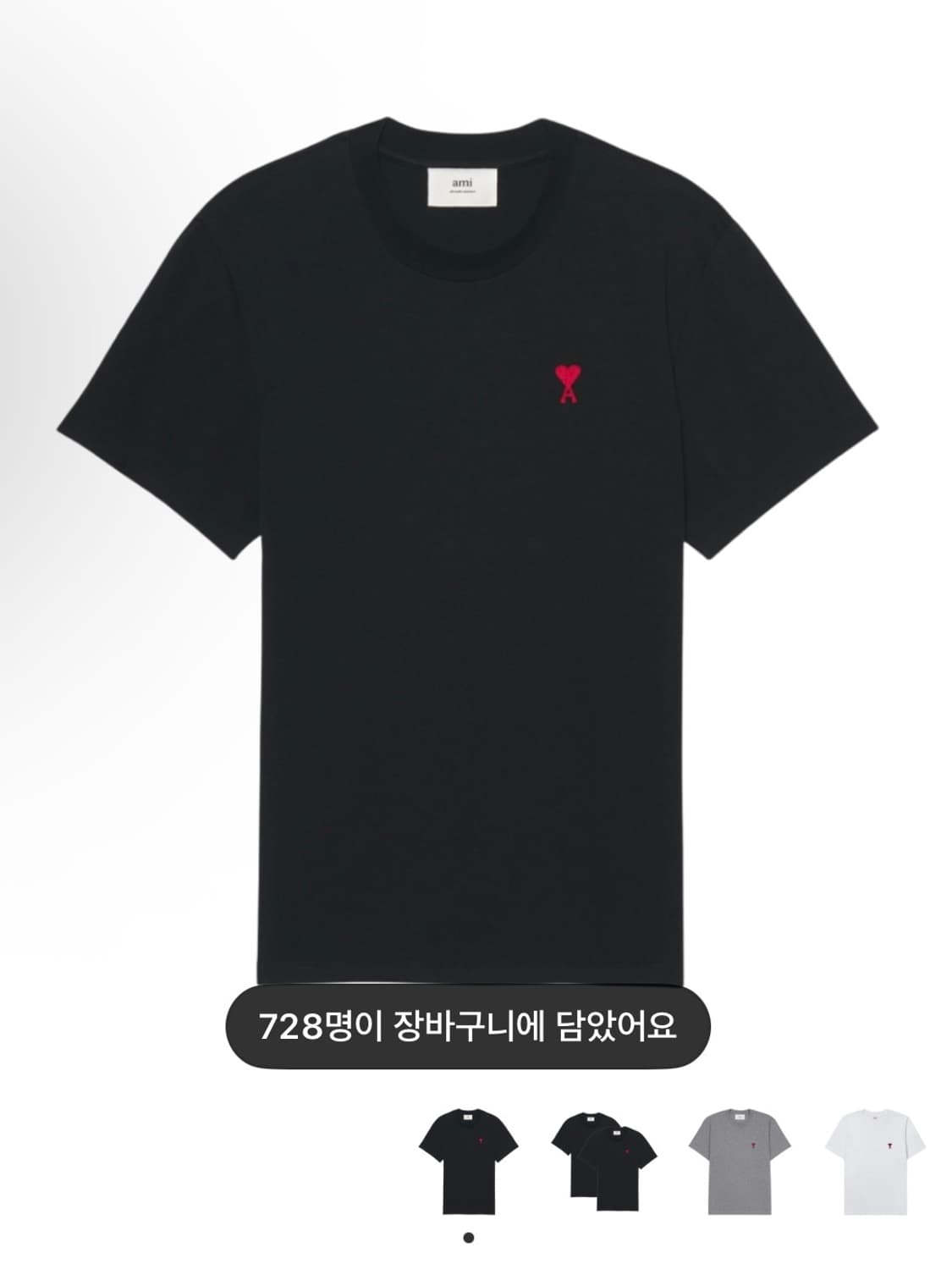 아미 반팔 상품이미지1