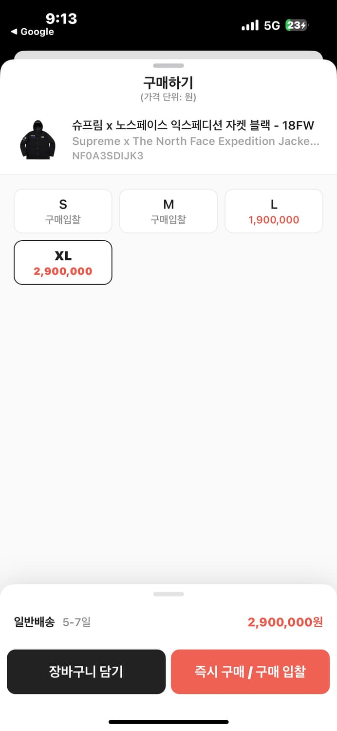 슈프림 x 노스페이스 익스페디션 고어텍스 자켓 XL(105-110) 상품이미지7