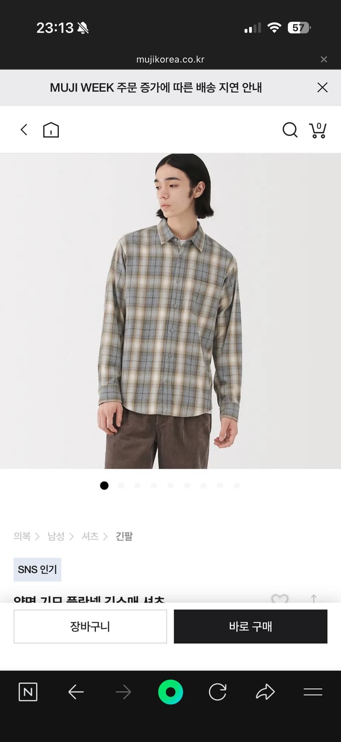 무인양품 셔츠 오라리맛 상품이미지1