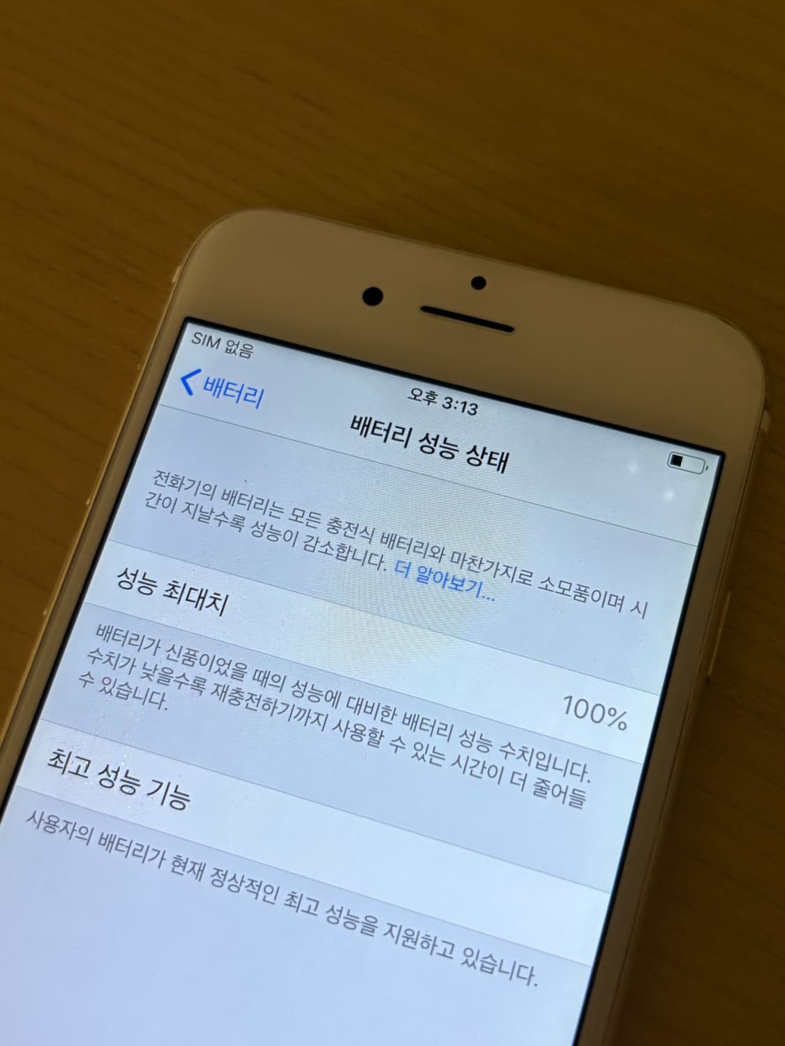 아이폰6 골드  상품이미지7