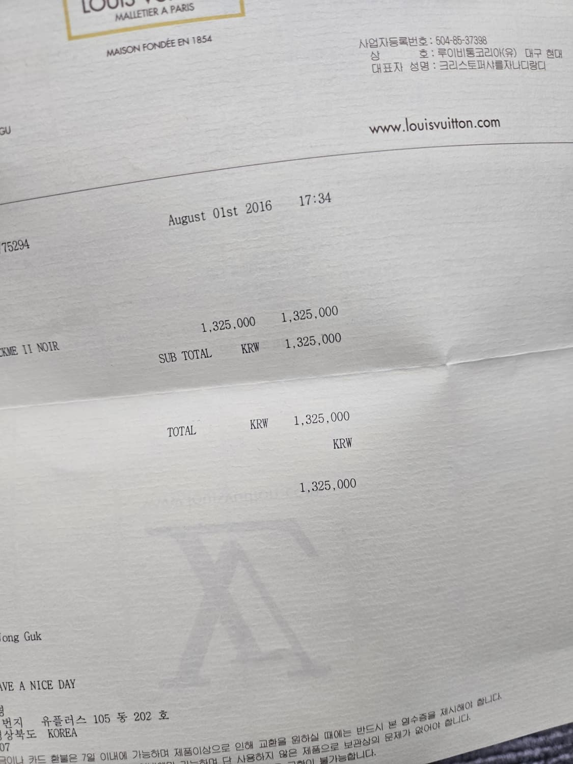 [특가][정품] 루이비통 락미2 장지갑 상품이미지7