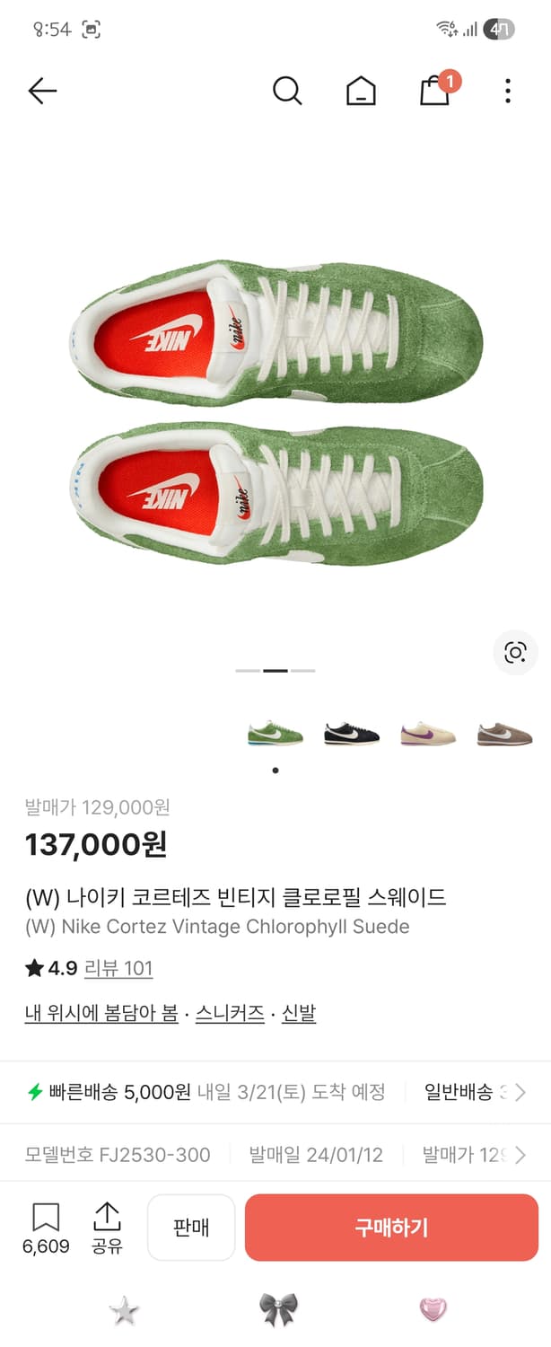 나이키 코르테즈 빈티지 240 상품이미지2